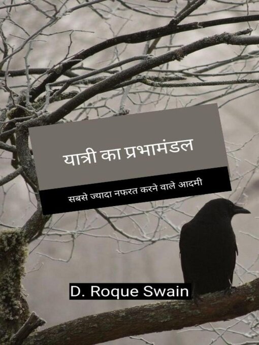 Title details for यात्री का प्रभामंडल--सबसे ज्यादा नफरत करने वाले आदमी by D. Roque Swain - Available